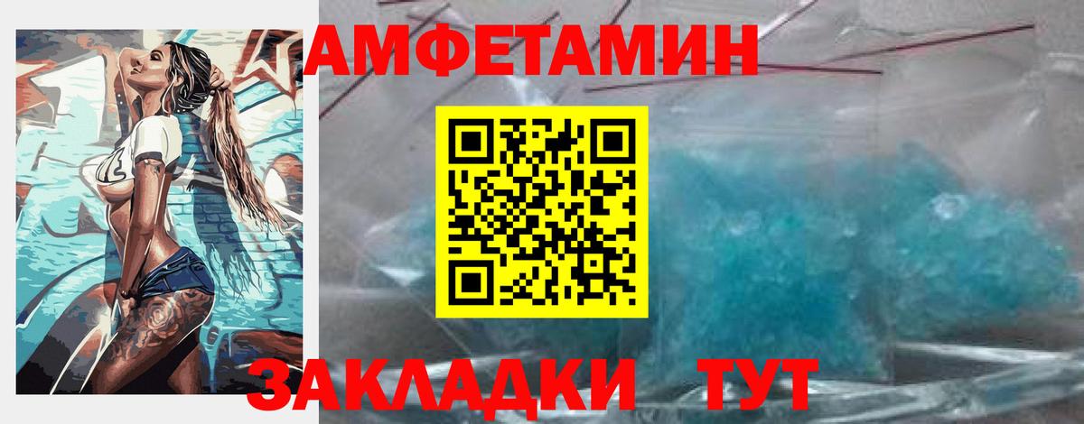 Ишим  Амфетамин  Вход с VPN  Амфетамин Розовый 