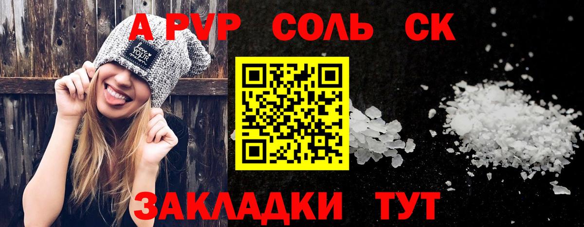 Ишим  А ПВП мука  Alpha-PVP Crystall  Альфа ПВП  Вход с VPN 