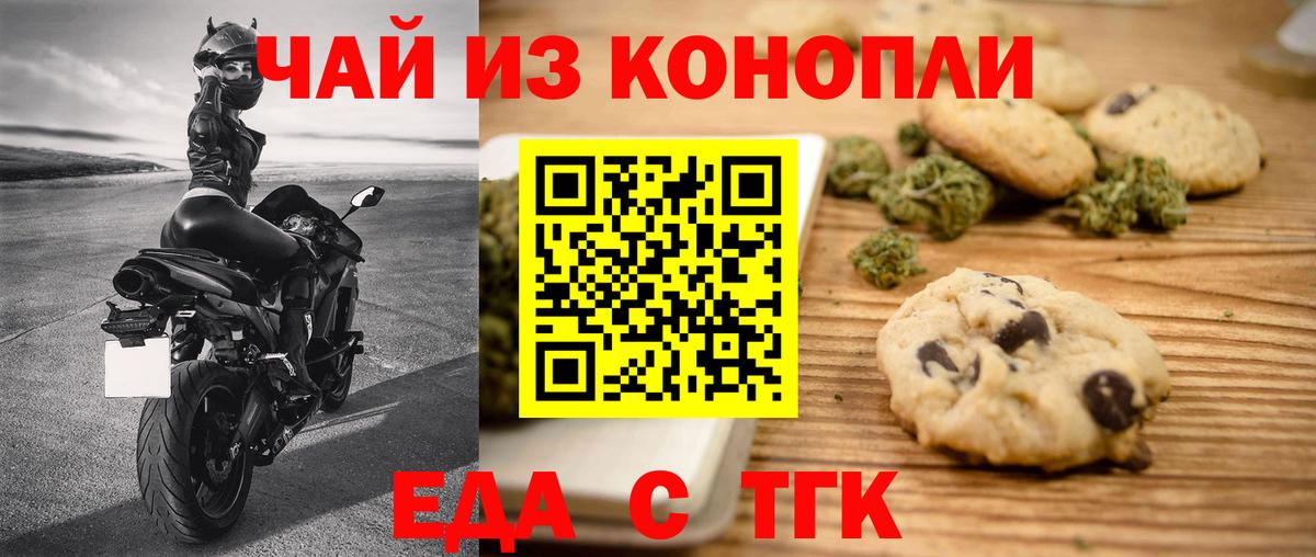 Canna-Cookies марихуана  Вход с VPN  Ишим 