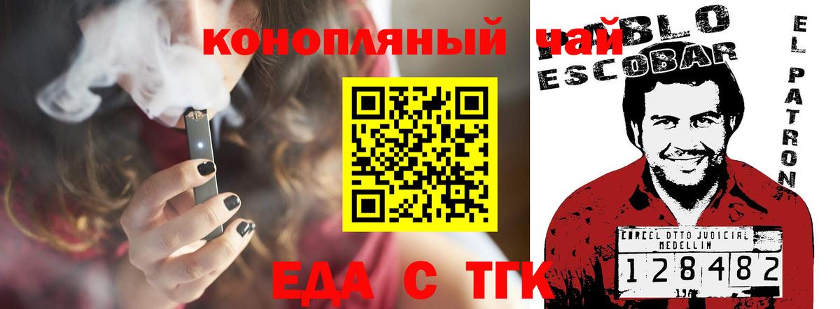 Canna-Cookies марихуана Ишим