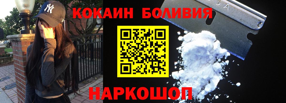 Кокаин VHQ  Вход с VPN  Ишим 