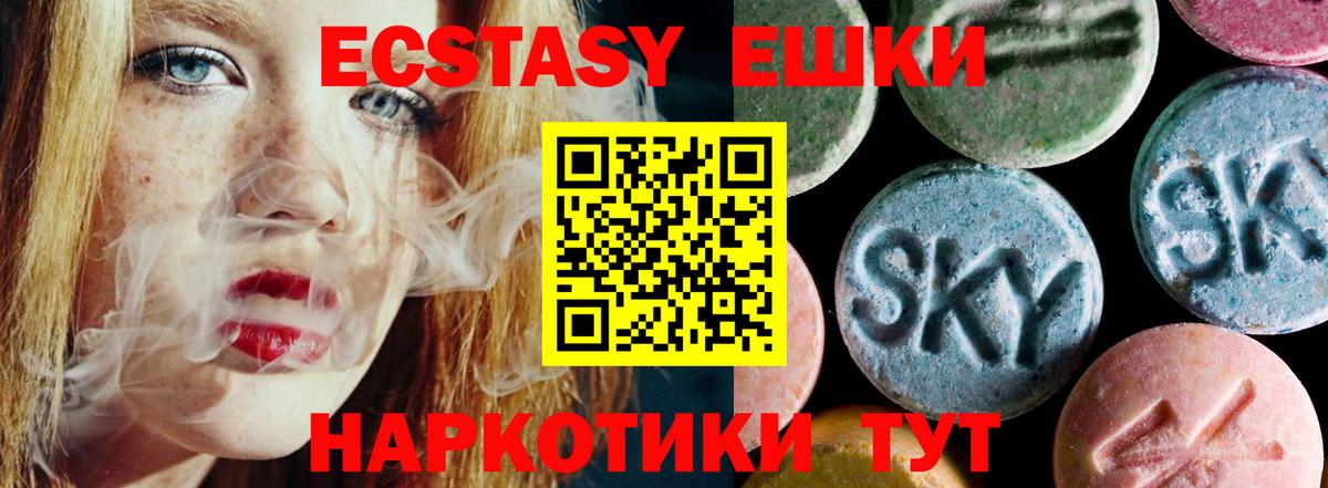 ЭКСТАЗИ  Экстази диски  Вход с VPN  Ишим 
