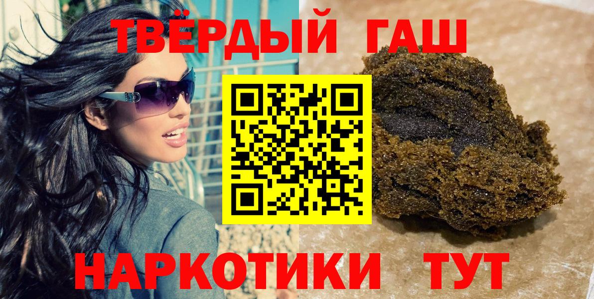 ГАШИШ hashish  Вход с VPN  Ишим  ГАШ гарик 