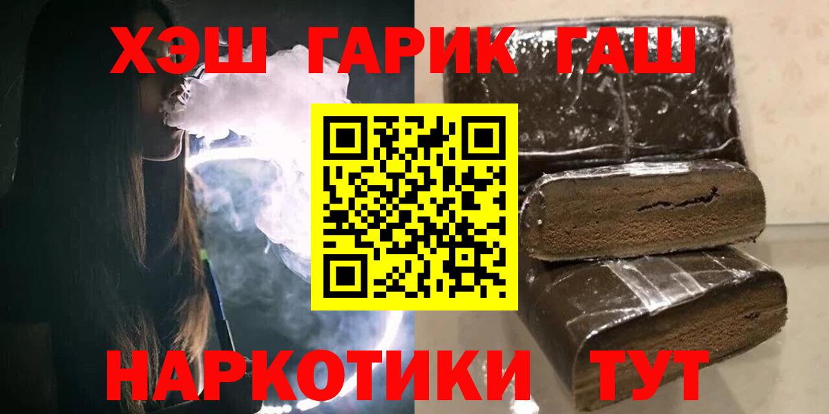 ГАШИШ гашик Ишим
