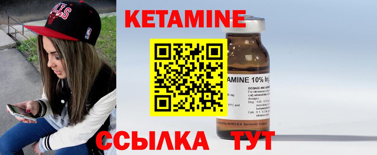 Ишим  Кетамин ketamine  Вход с VPN 