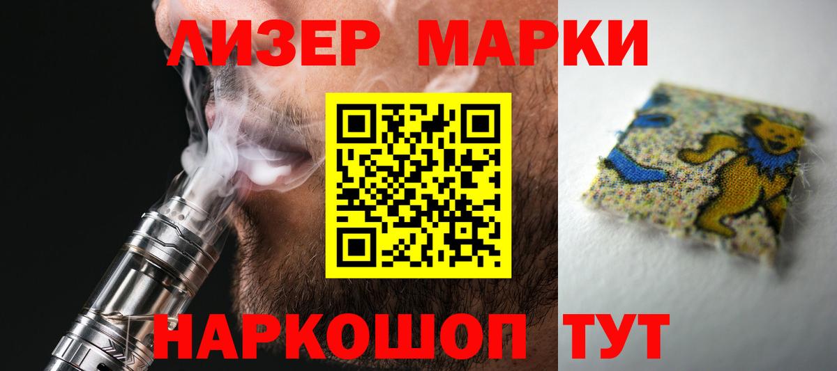 Лсд 25 экстази ecstasy Ишим