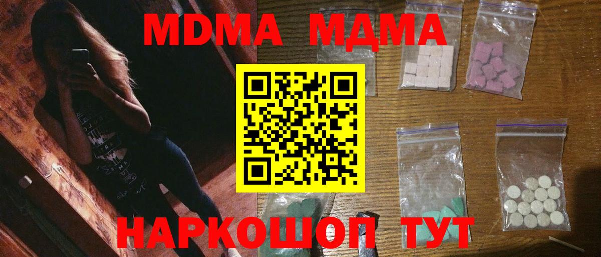 Ишим  MDMA Molly  МДМА молли  Вход с VPN 