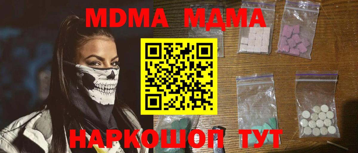 MDMA Molly Ишим