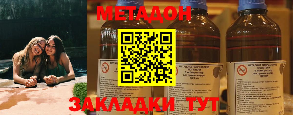 МЕТАДОН VHQ  Вход с VPN  Ишим  МЕТАДОН кристалл 