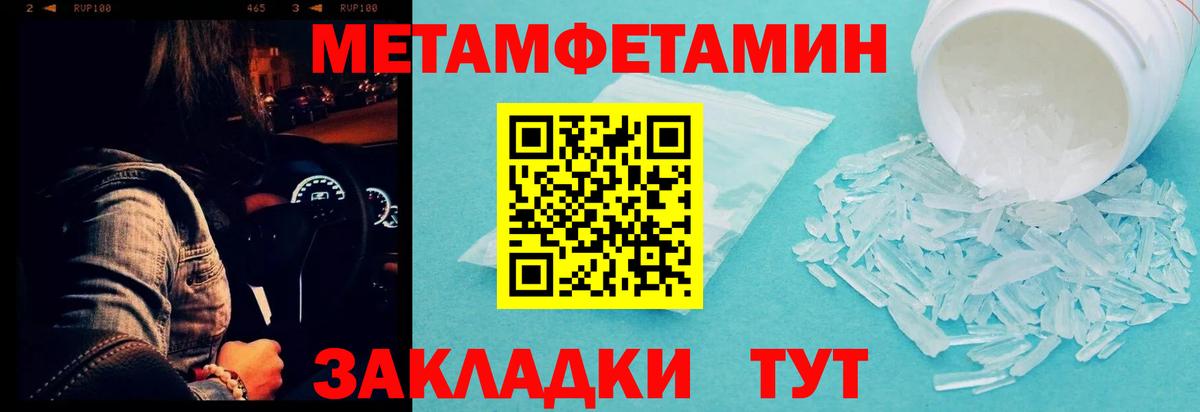 Первитин винт  Вход с VPN  Ишим 