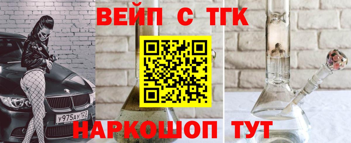ТГК Wax Ишим