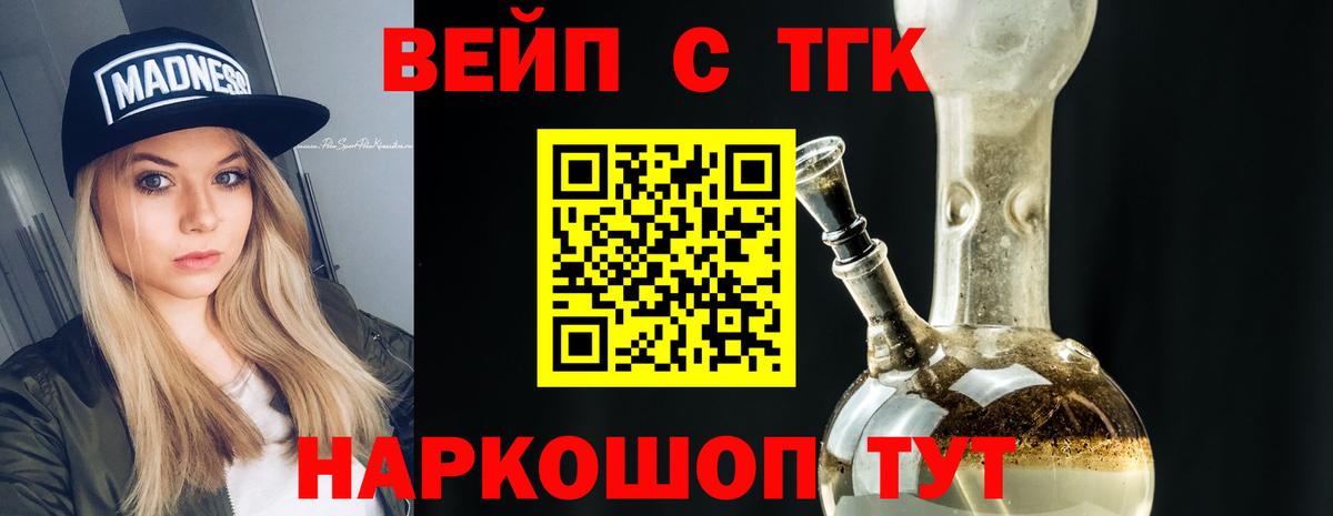 Ишим  Дистиллят ТГК THC oil  Вход с VPN  ТГК концентрат 