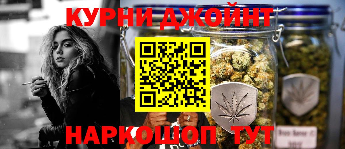 Ишим  Конопля THC 21%  Канабис планчик  Бошки марихуана план  Вход с VPN 